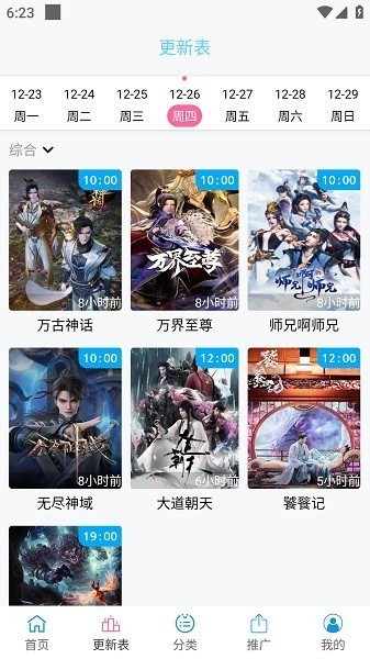 南瓜视频大全官方正版截图2