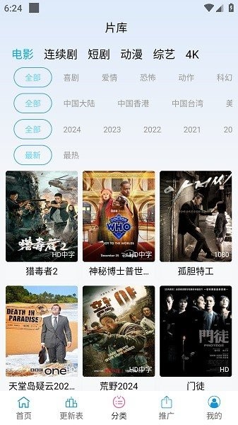 南瓜视频大全官方正版截图3
