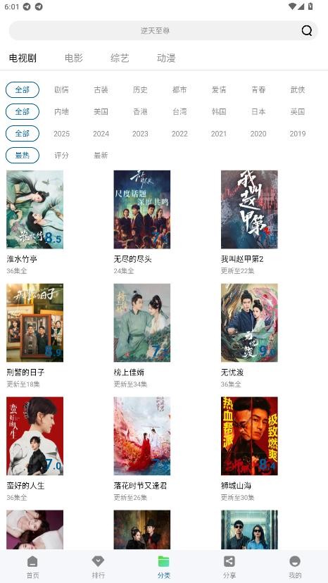 大眼视频2025最新版截图2