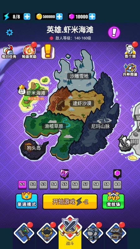 滑稽联盟官方版