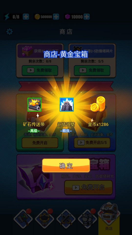 滑稽联盟官方版截图3