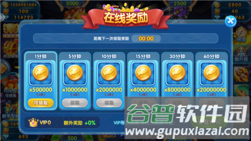 捕鱼乐翻天vivo版图片1