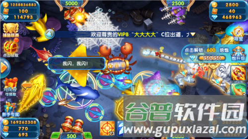 捕鱼乐翻天vivo版图片2