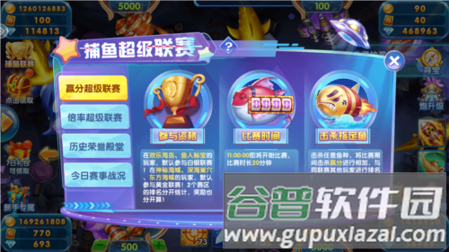 捕鱼乐翻天vivo版图片3