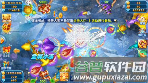 捕鱼乐翻天vivo版图片41