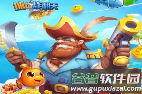 捕鱼乐翻天vivo版图片42