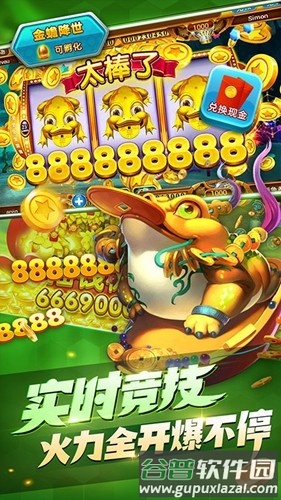 捕鱼乐翻天vivo客户端截图1