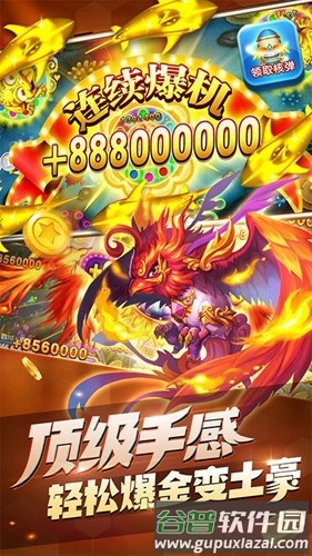 捕鱼乐翻天vivo客户端截图3