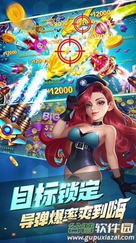 捕鱼乐翻天vivo客户端截图4