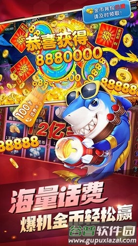 捕鱼乐翻天vivo客户端截图5