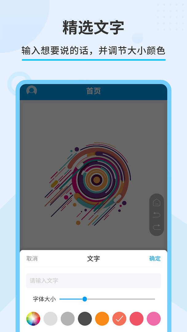 直播屏幕画笔app截图1
