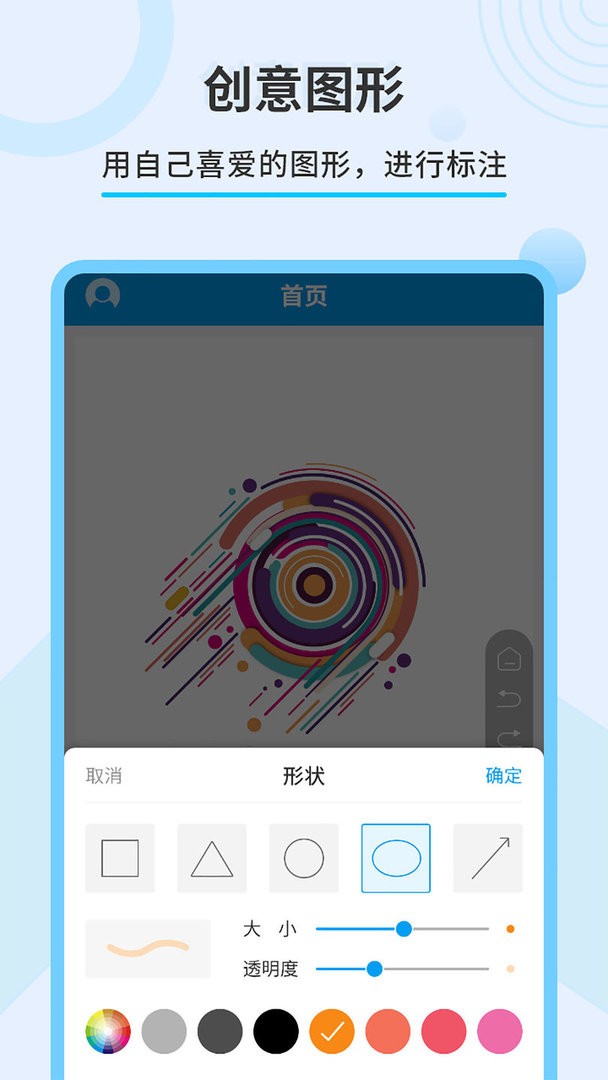 直播屏幕画笔app截图2