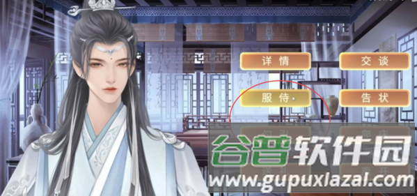 少爷线攻略配图1