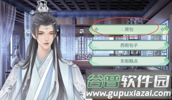 少爷线攻略配图2