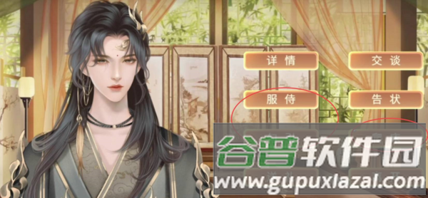 少爷线攻略配图3