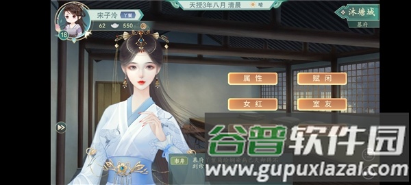 丫鬟线攻略配图1