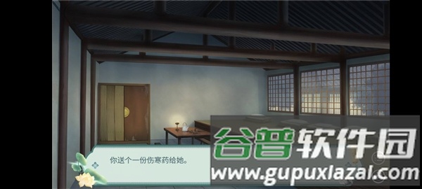 丫鬟线攻略配图2