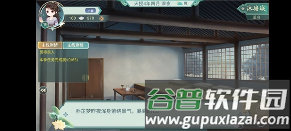 丫鬟线攻略配图4