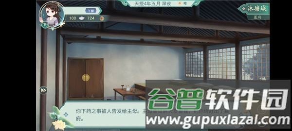 丫鬟线攻略配图5