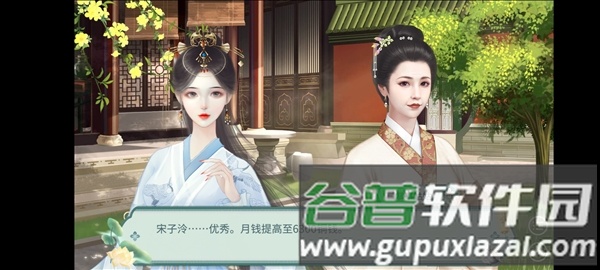 丫鬟线攻略配图6