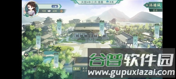 丫鬟线攻略配图7