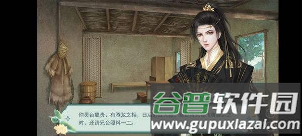 易次元古代人生模拟器无限金币版截图1