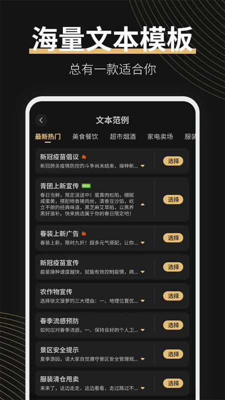 广告配音大师手机版截图1