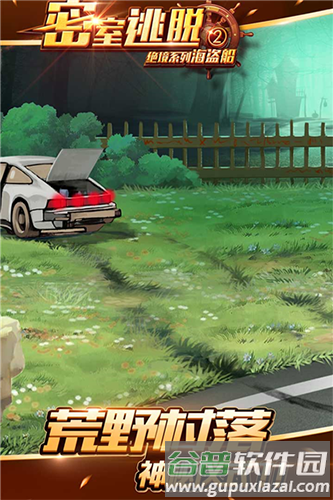 密室逃脱绝境系列2海盗船截图1