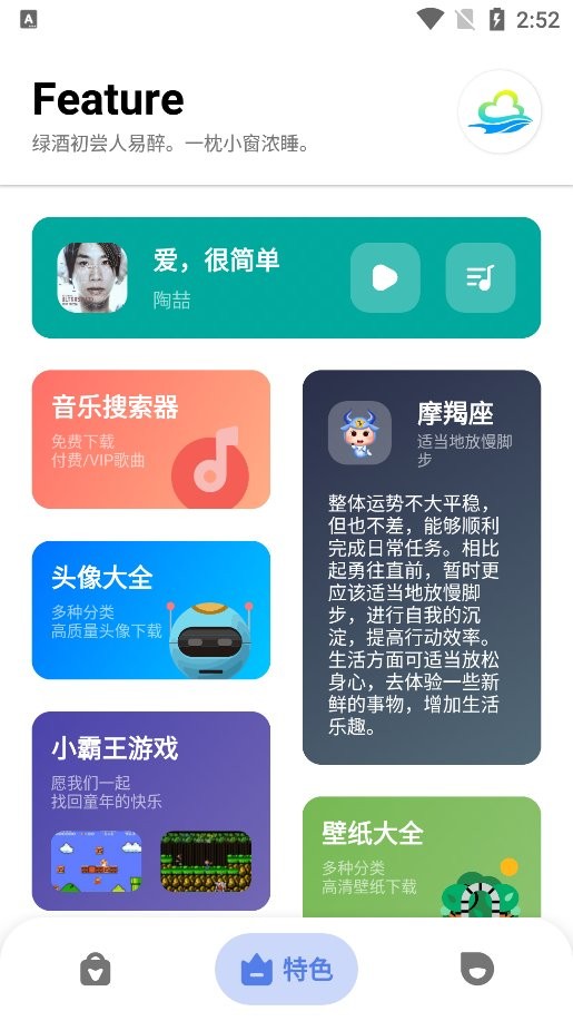 多多工具箱手机版截图2