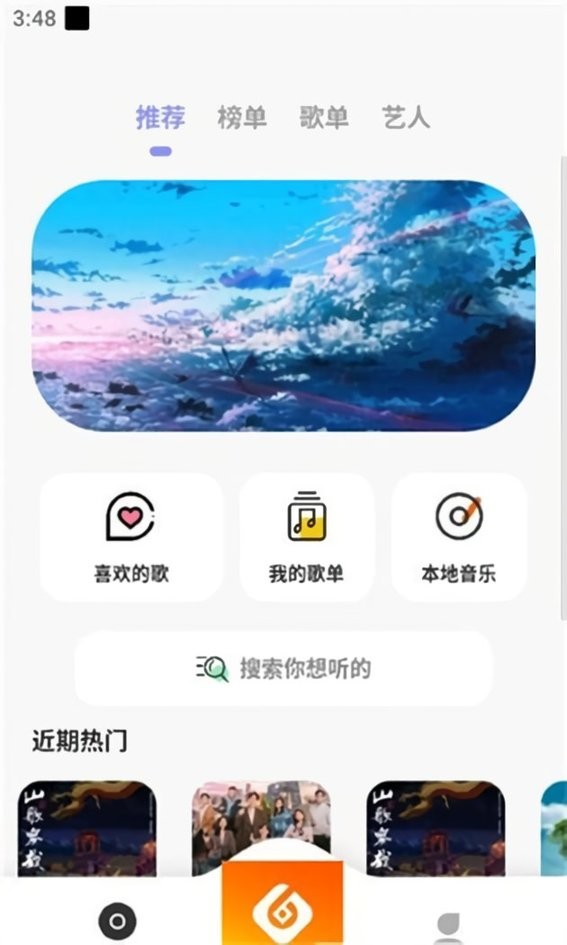黄金音乐最新版截图1
