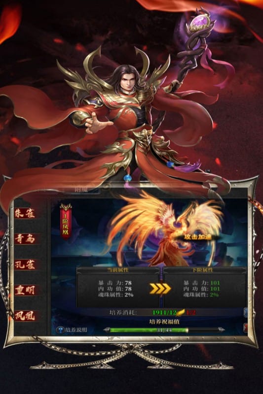 灰烬大陆手游截图2