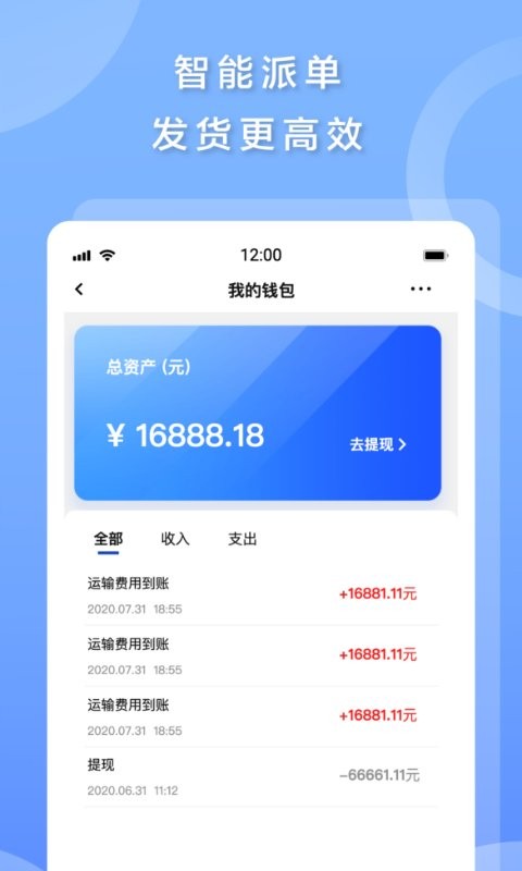发发货app