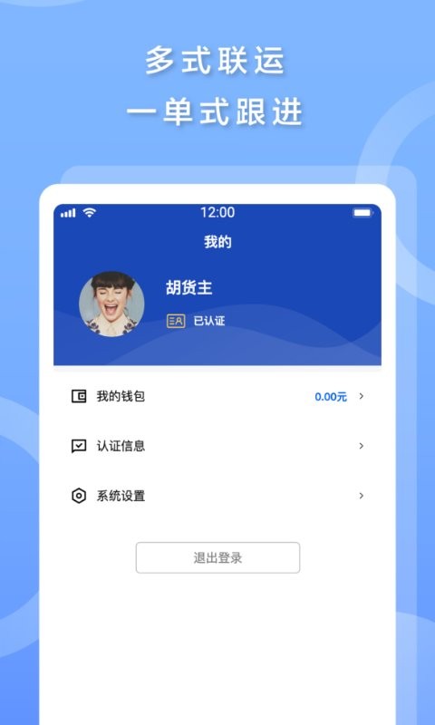 发发货平台截图1