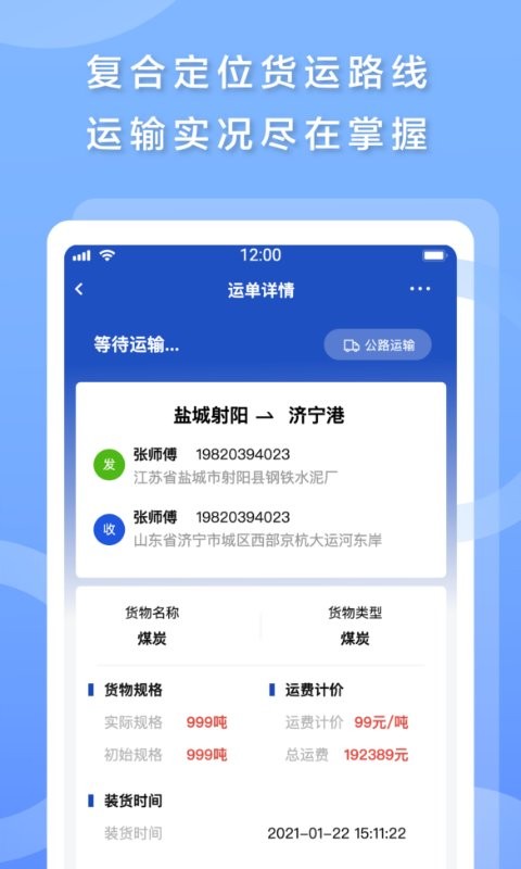 发发货平台截图3