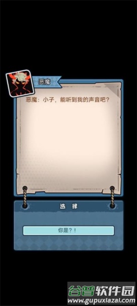 重生逆袭记游戏图片5