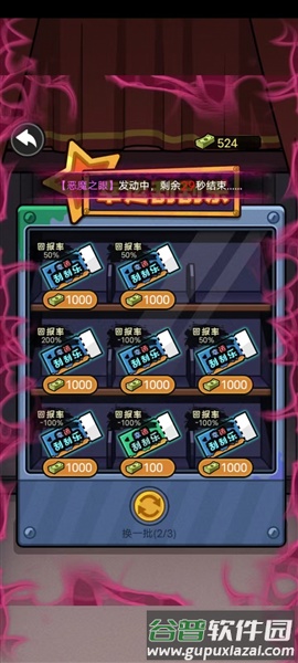 重生逆袭记游戏图片10