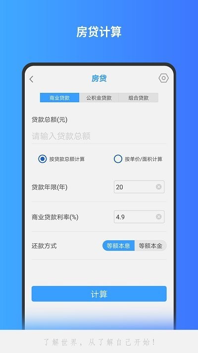 分数计算器app截图2