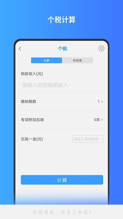 分数计算器app截图3