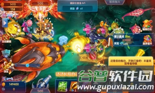 趣味捕鱼达人九游渠道服1