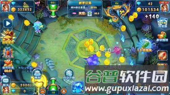 趣味捕鱼达人九游渠道服4