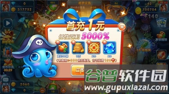 趣味捕鱼达人九游渠道服2