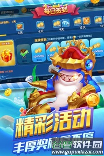 趣味捕鱼达人九游渠道服截图2