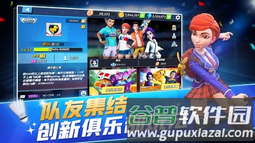 决战羽毛球全皮肤版截图4