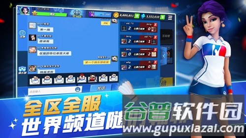 决战羽毛球全皮肤版截图3