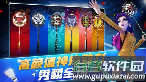决战羽毛球全皮肤版截图7