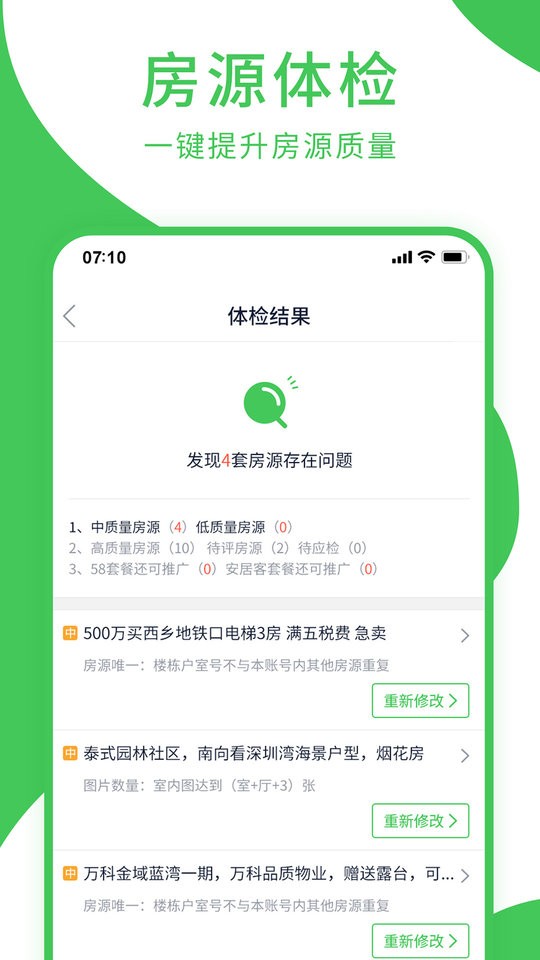 房产小蜜书手机版截图2