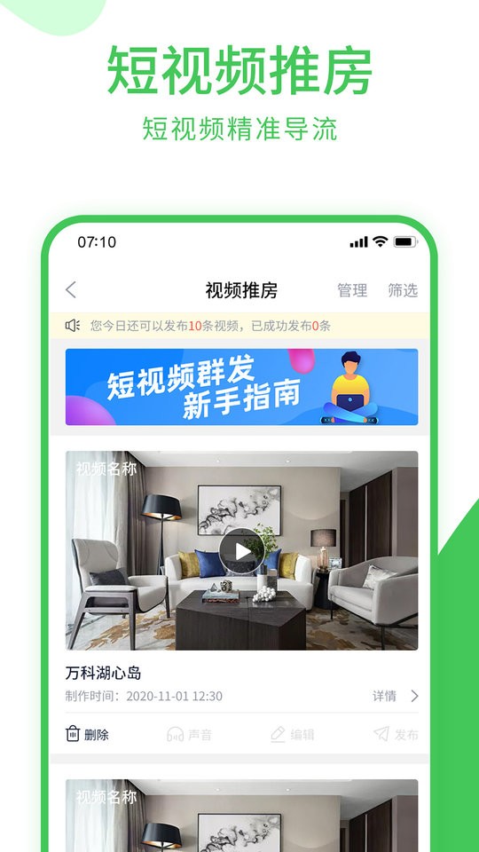 房产小蜜书手机版截图3