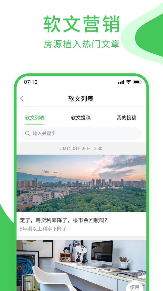 房产小蜜书手机版截图4