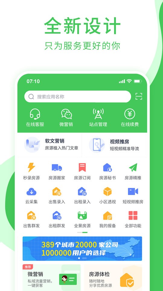 房产小蜜书手机版截图5