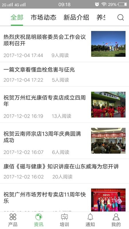 康佰中国手机版截图1